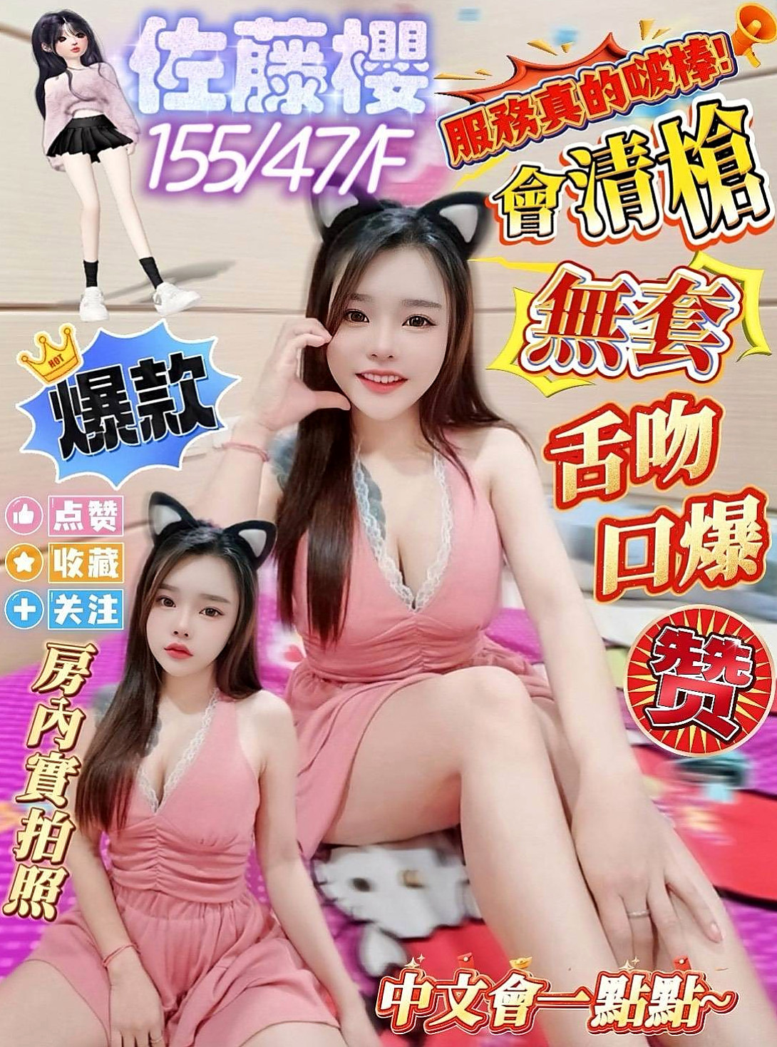 布丁有說真實和男人做的次數就2次， 幾乎都是自己自慰，｜電梯專屬推薦｜米恩｜婚紗店店員｜學甲美女外送｜E罩杯｜22歲｜167cm｜55kg